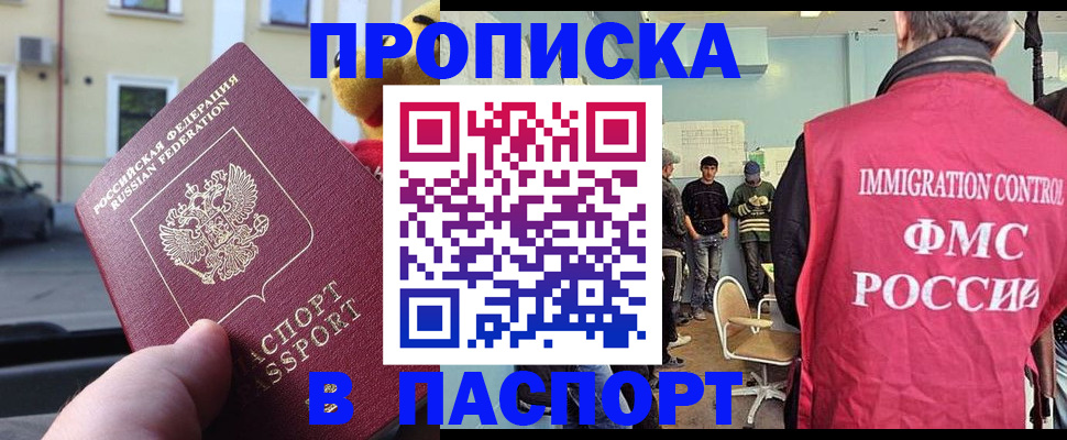 временная регистрация поиск в Кусе